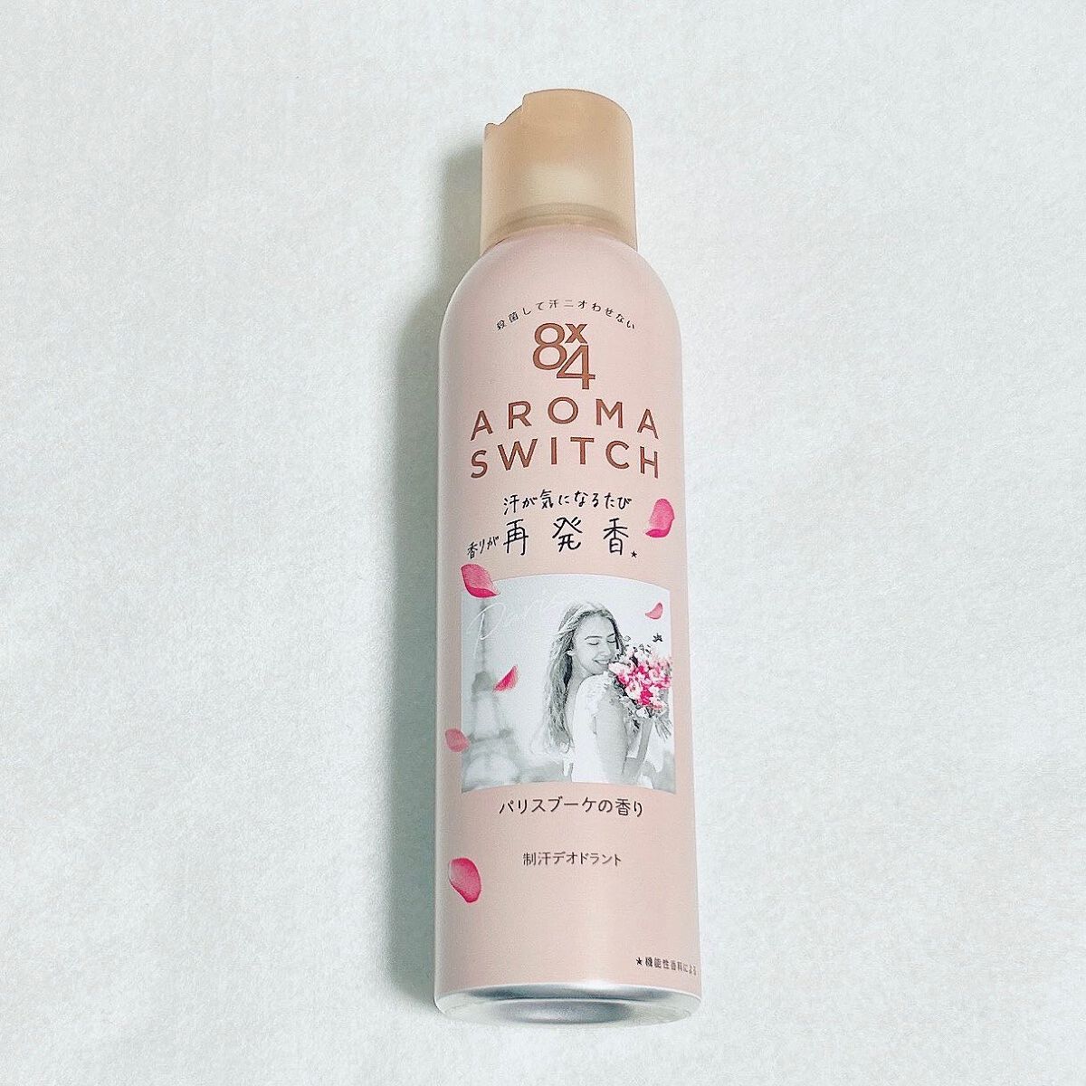 8x4 アロマスイッチ スプレー パリスブーケの香り/8x4/デオドラント・制汗剤を使ったクチコミ(1枚目)