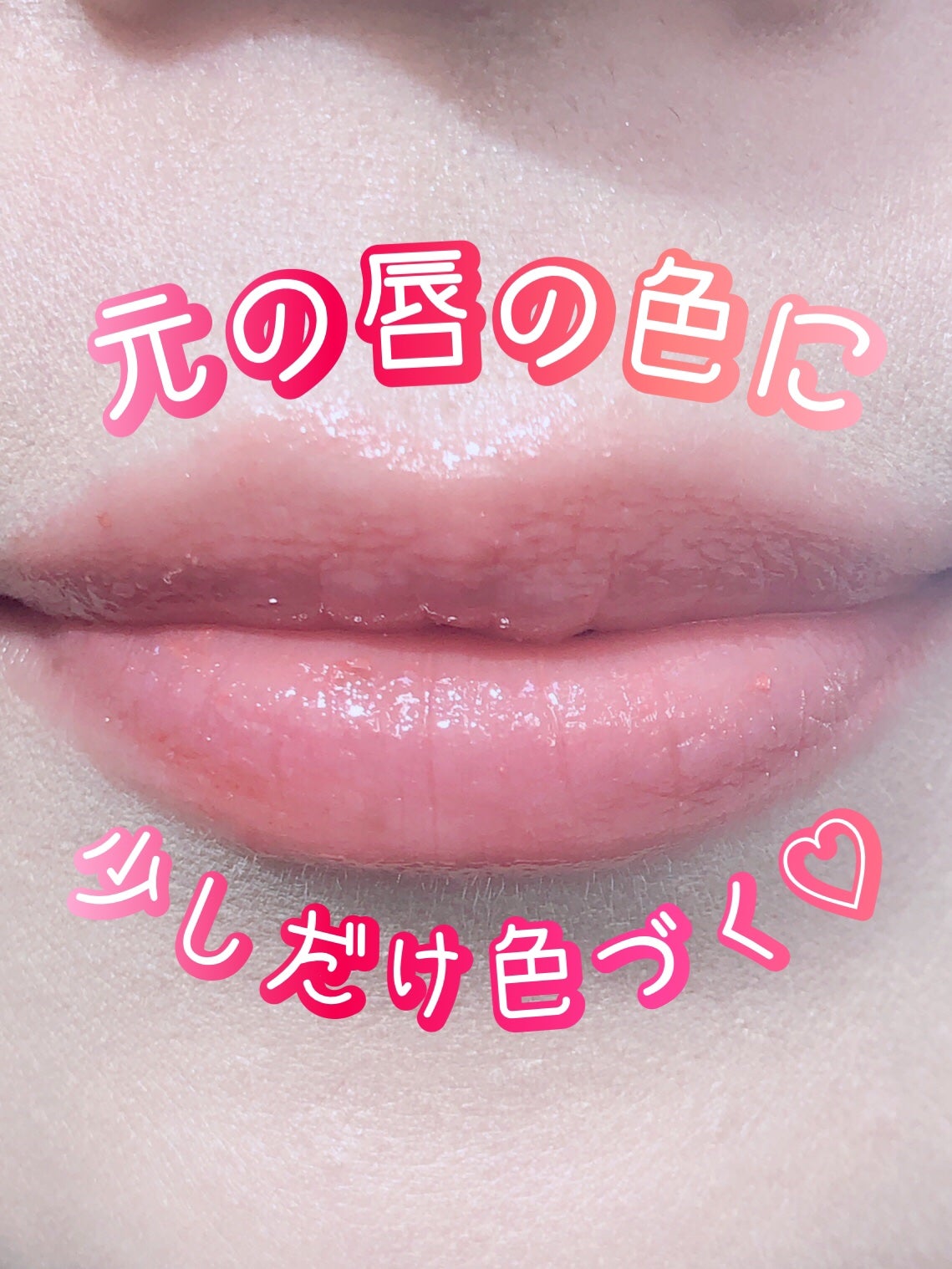 ディオール アディクト リップ グロウ/Dior/リップバームを使ったクチコミ(3枚目)