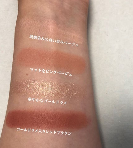 4色アイシャドウパレット 01 ビスクシュシュ/aZTK/アイシャドウパレットを使ったクチコミ(3枚目)