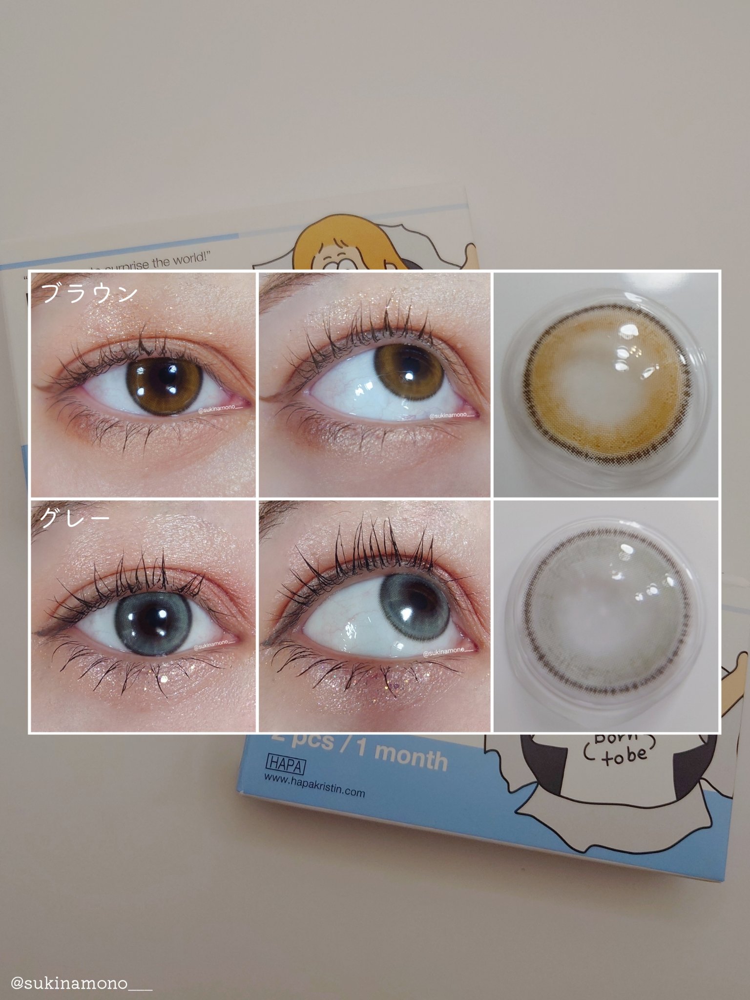 born to be kristin/Hapa kristin/カラーコンタクトレンズを使ったクチコミ（3枚目）