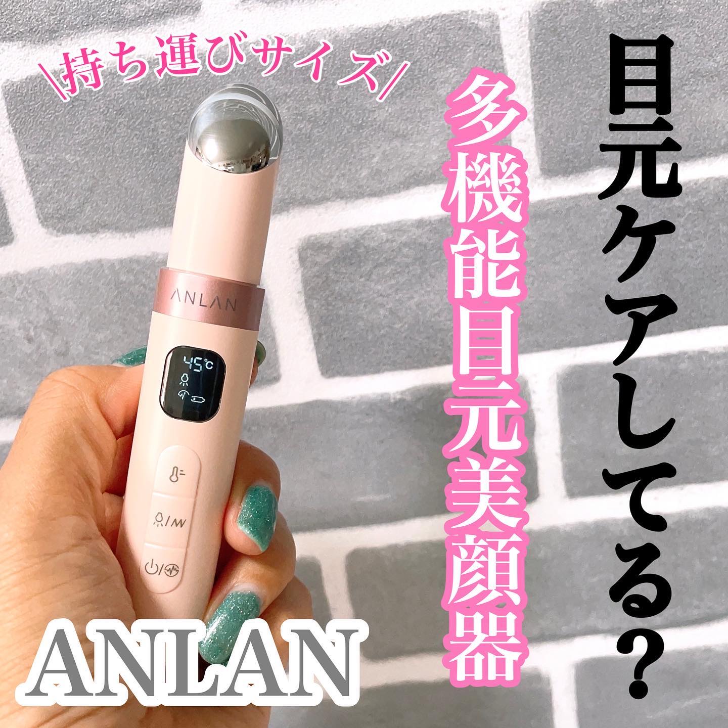 目元美顔器/ANLAN/美顔器・マッサージを使ったクチコミ（1枚目）