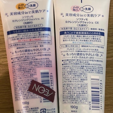 洗顔フォーム HA （ヒアルロン酸）/ソフティモ/洗顔フォームを使ったクチコミ（5枚目）