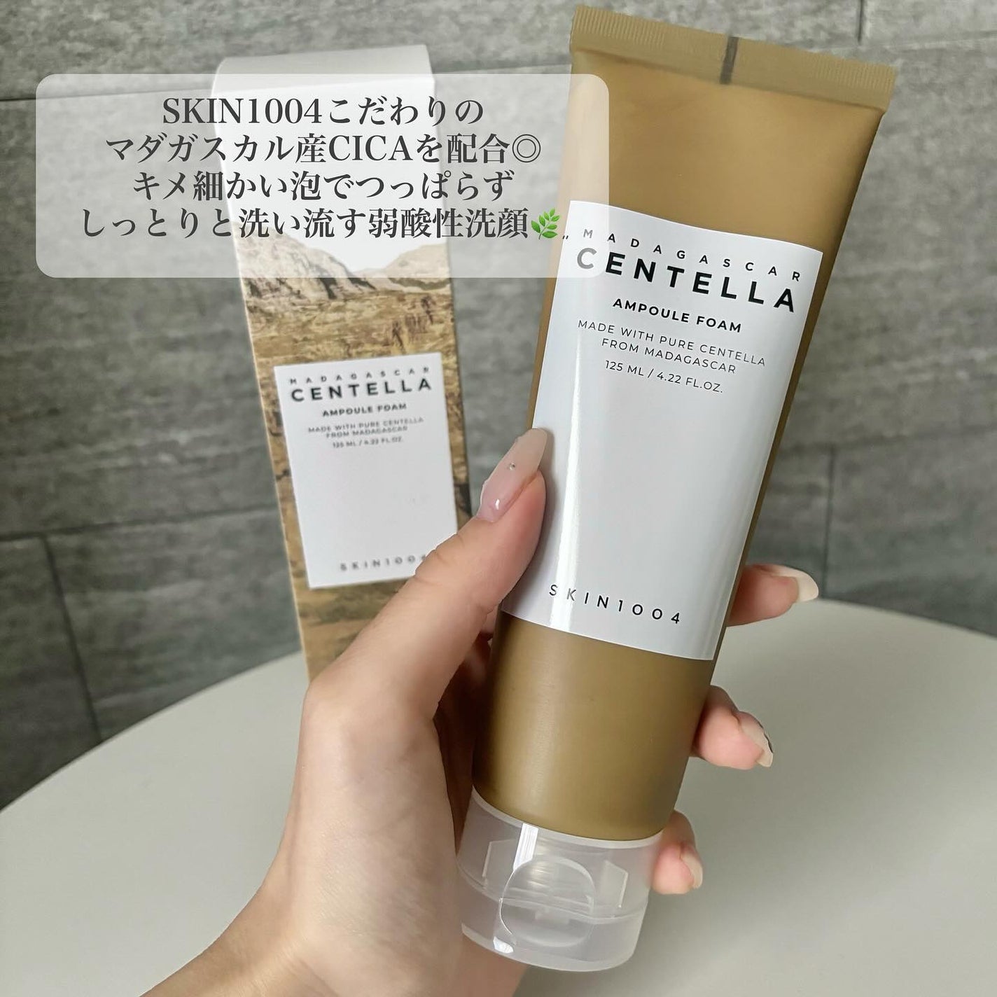 センテラ アンプルフォーム/SKIN1004/洗顔フォームを使ったクチコミ(4枚目)