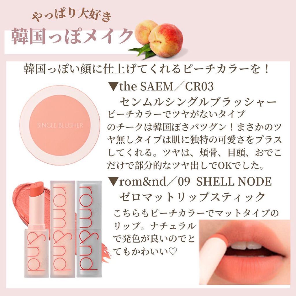 シングルブラッシャー/the SAEM/パウダーチークを使ったクチコミ(3枚目)