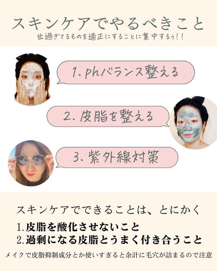 おゆみ|ニキビ・ニキビ跡ケア on LIPS 「【ニキビ肌のおばあちゃんみたことないの、なんで?】10代、20..」(6枚目)