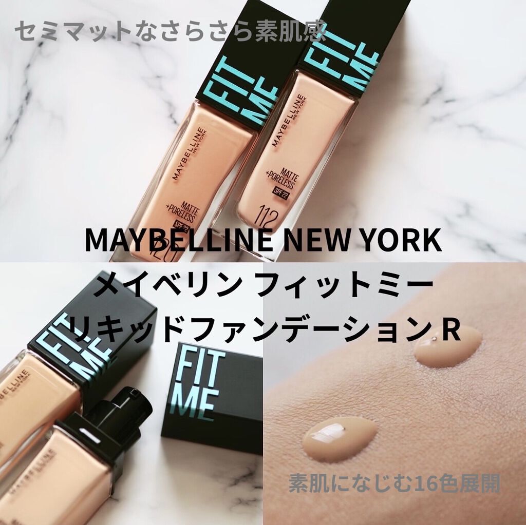 フィットミー リキッドファンデーション R/MAYBELLINE NEW YORK/リキッドファンデーションを使ったクチコミ（1枚目）