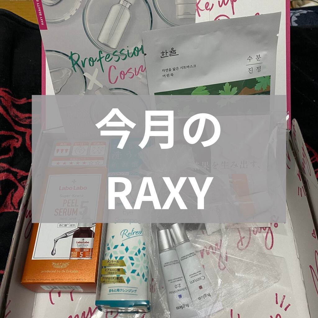 自然に似たシートマスク(赤米/ヨモギ/黒豆/薄荷)/HANYUL(ハンユル)/シートマスク・パックを使ったクチコミ(1枚目)