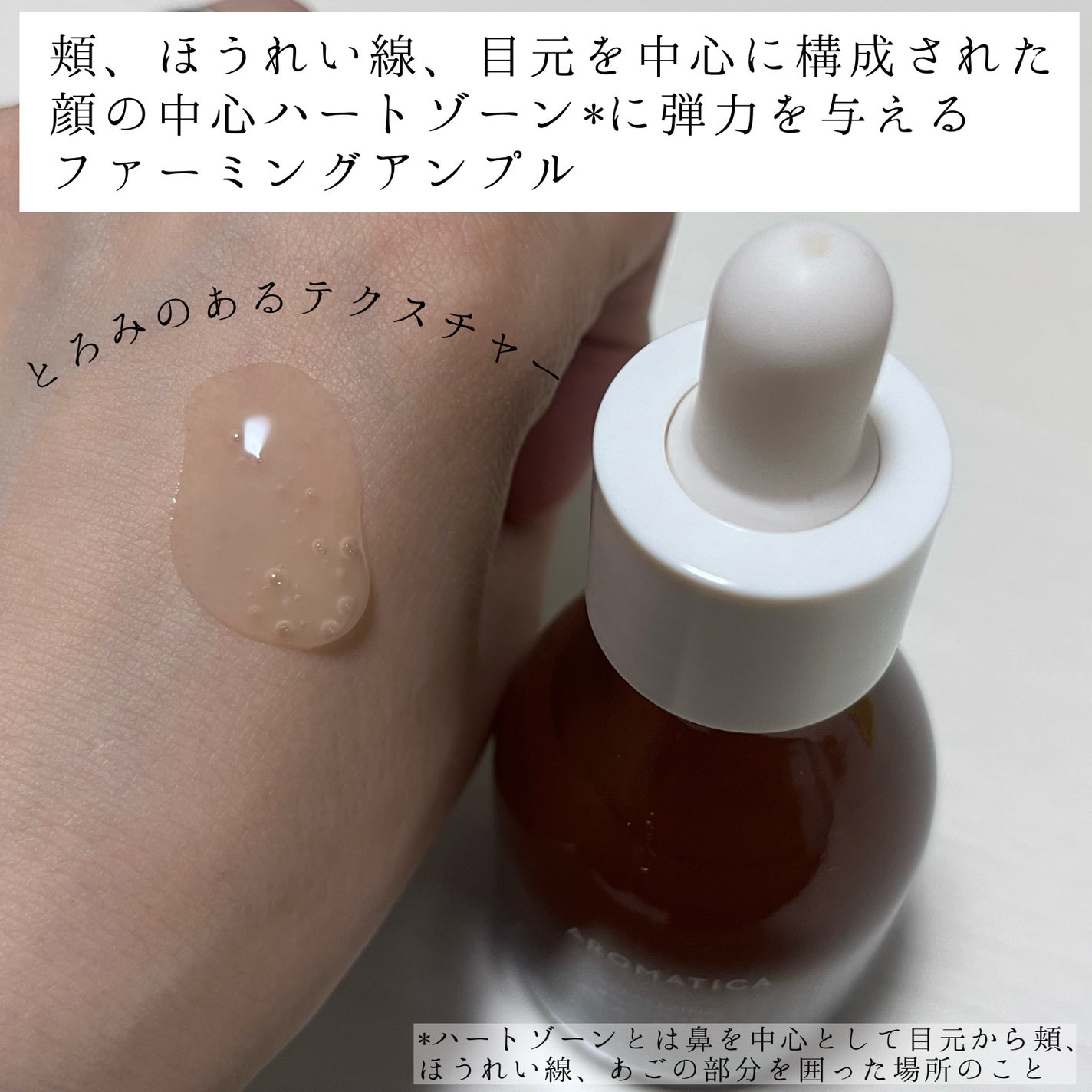 バイタライジング ローズマリー ファーミング アンプル/AROMATICA/美容液を使ったクチコミ(4枚目)