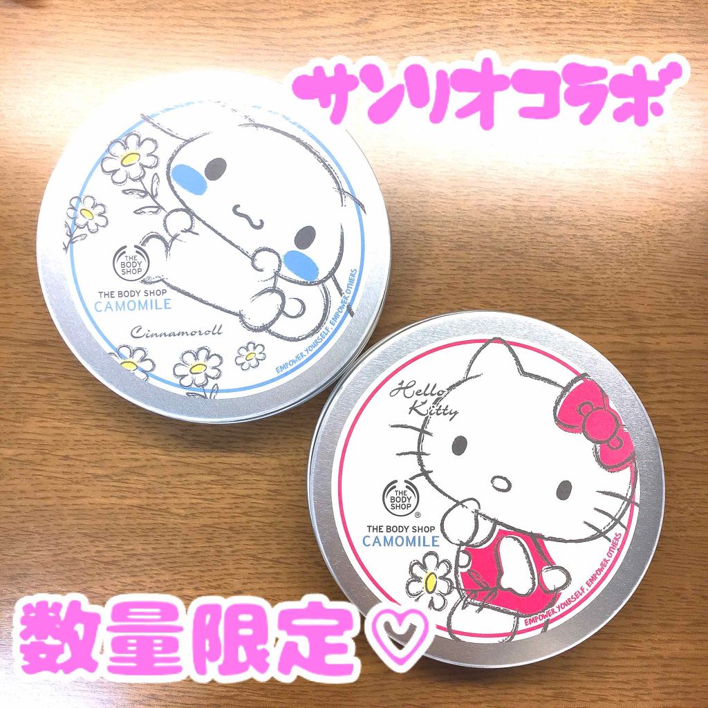 カモマイル サンプチュアス クレンジングバター/THE BODY SHOP/クレンジングバームを使ったクチコミ(1枚目)