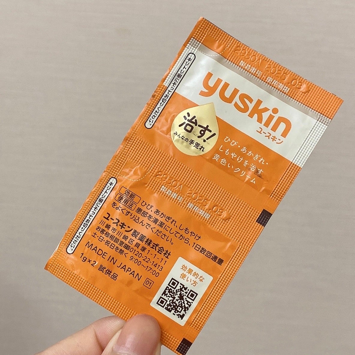 ユースキン/ユースキン/ボディクリームを使ったクチコミ(1枚目)