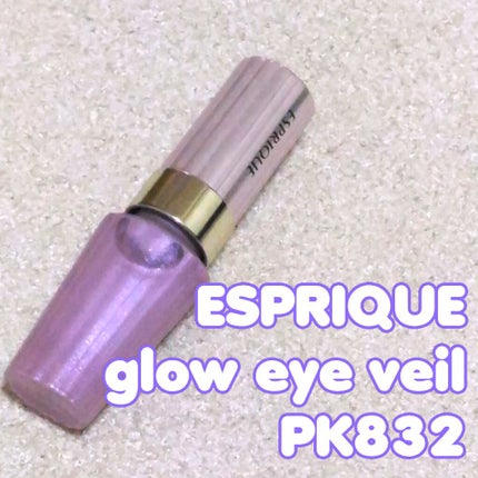 グロウ アイヴェール/ESPRIQUE/リキッドアイシャドウを使ったクチコミ(1枚目)