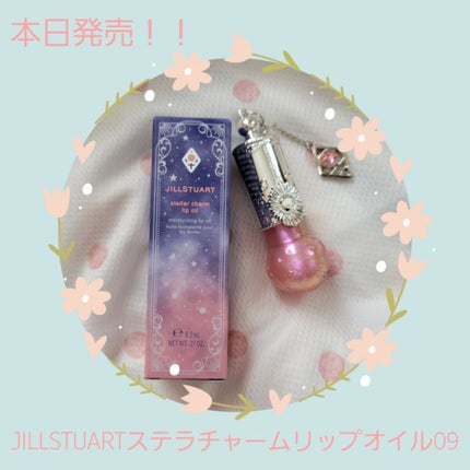 ステラーチャーム リップオイル 09 amicable Venus/JILL STUART/口紅を使ったクチコミ(1枚目)