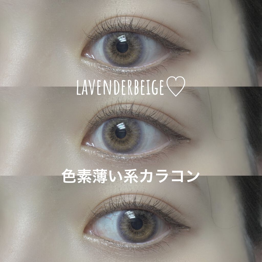Topards 1day Topardsのカラコンレポ 着画口コミ ラベンダーベージュカラコン めっちゃ可愛い By 真由 Lips Topards 1day Topardsのカラコンレポ 着画口コミ ラベンダーベージュカラコン めっちゃ可愛い By 真由 Lips