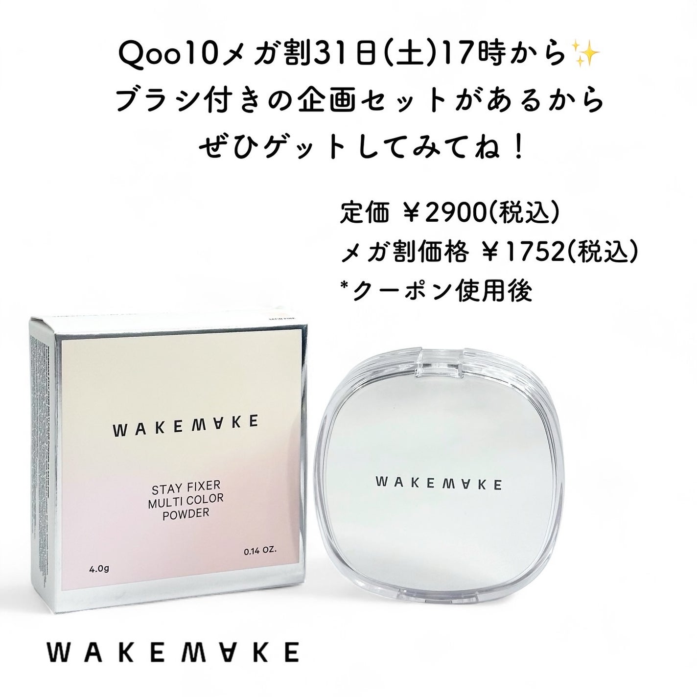 ステイフィクサーマルチカラーパウダー/wakemake/ルースパウダーを使ったクチコミ(7枚目)