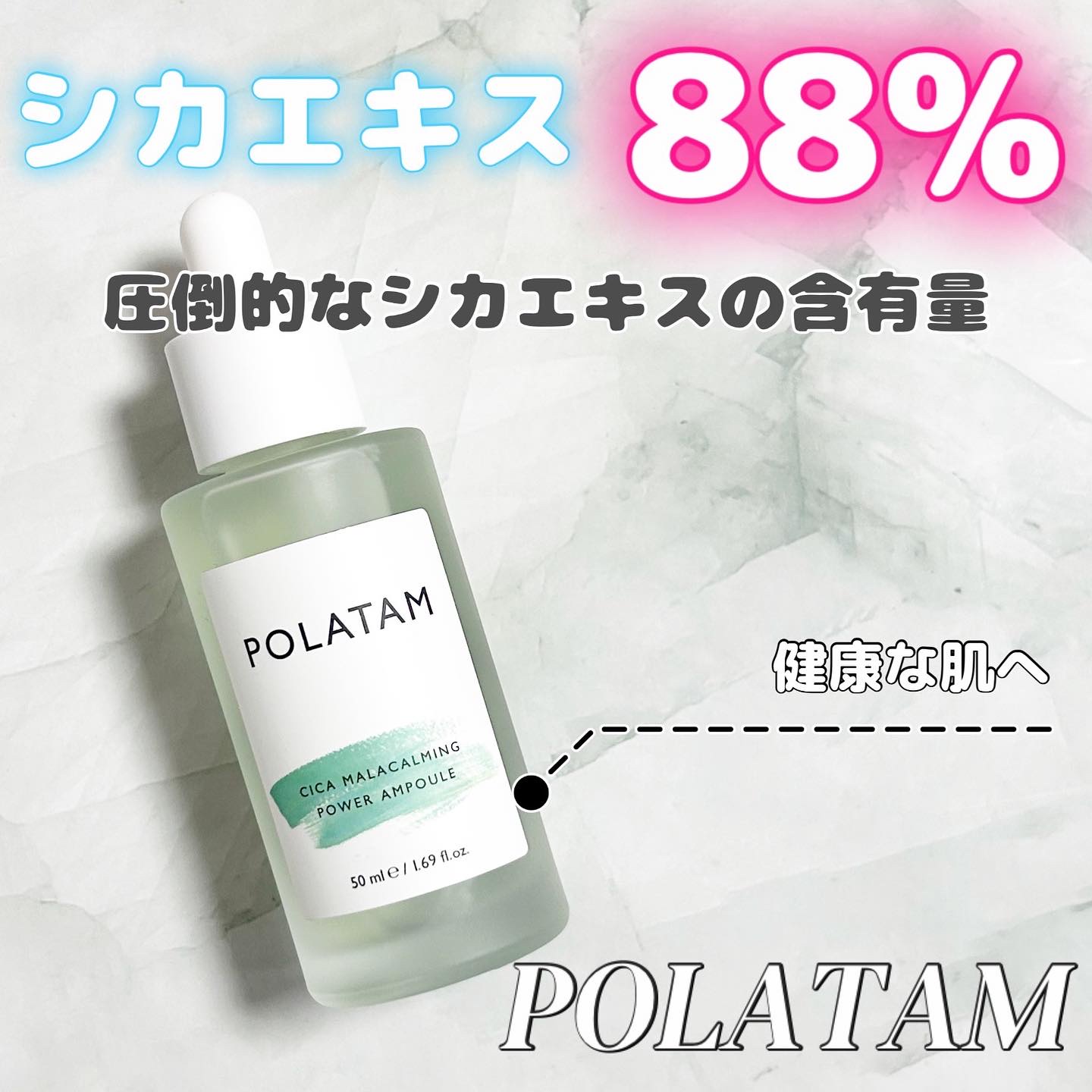 シカマラカーミングアンプル/POLATAM/美容液を使ったクチコミ（1枚目）