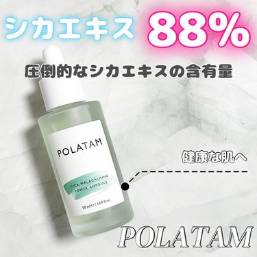 シカマラカーミングアンプル/POLATAM/美容液を使ったクチコミ（1枚目）