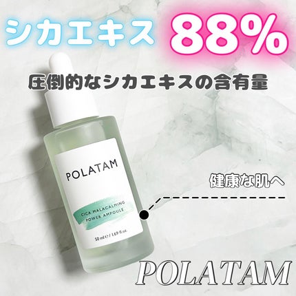 シカマラカーミングアンプル/POLATAM/美容液を使ったクチコミ(1枚目)