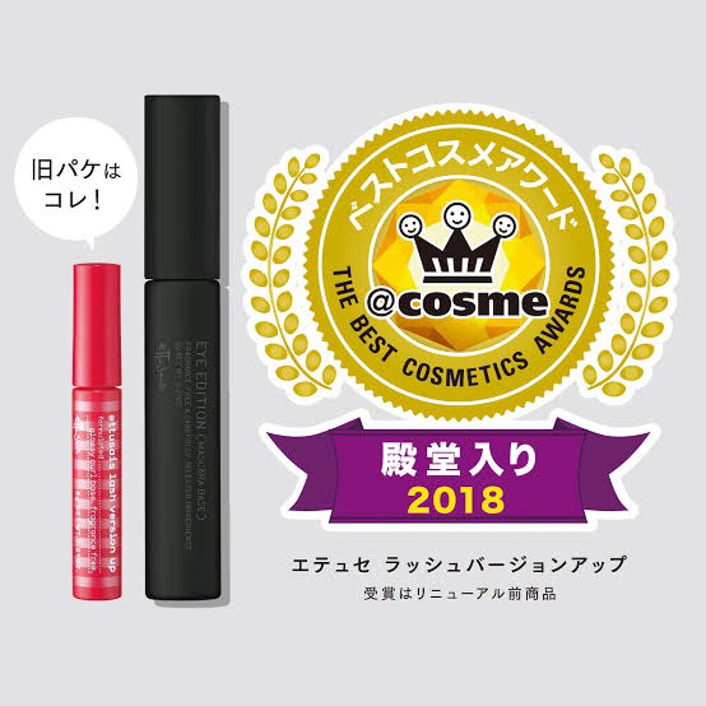エテュセ アイエディション (マスカラベース)/ettusais/マスカラ下地を使ったクチコミ(1枚目)