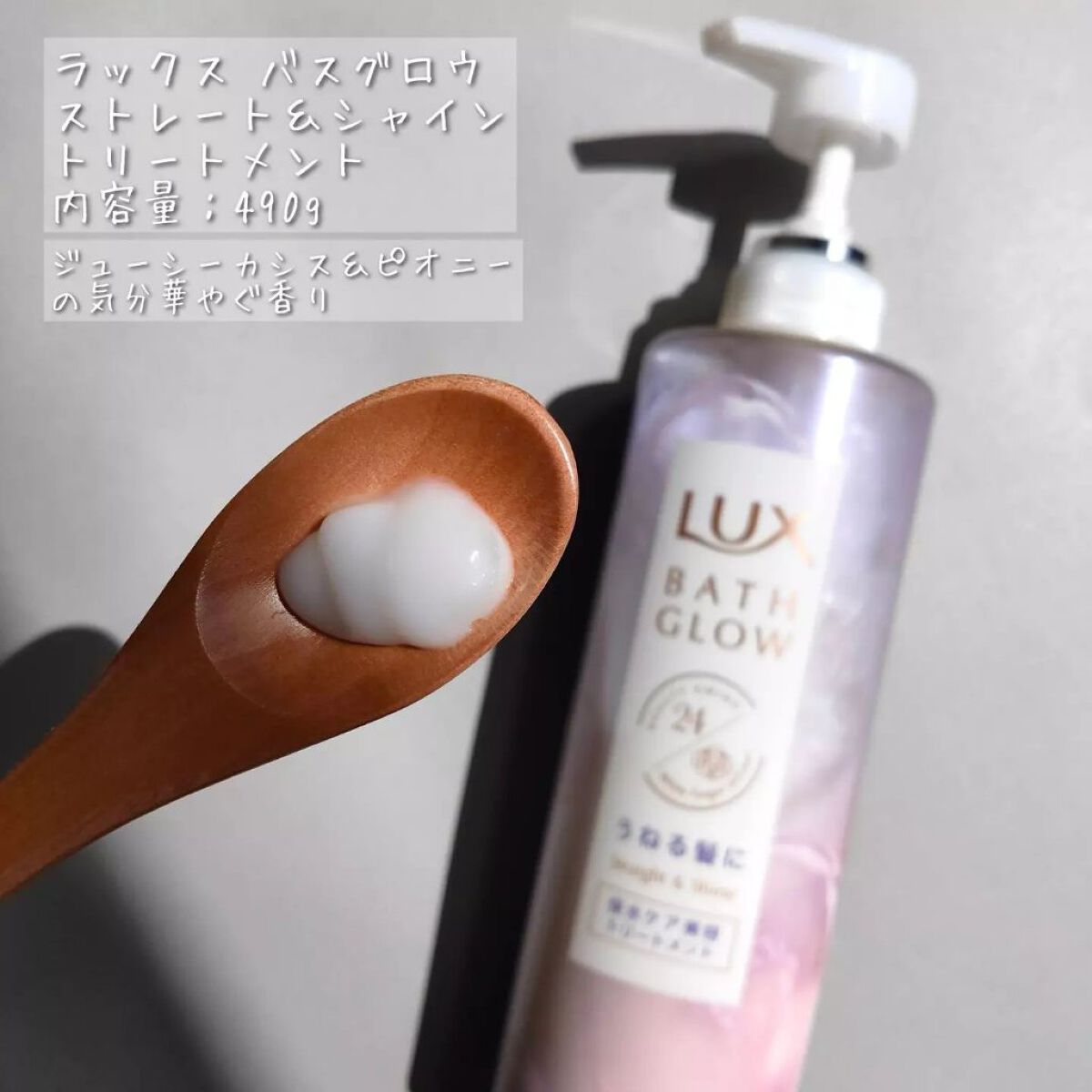 バスグロウ ストレート&シャイン シャンプー/トリートメント/LUX/市販シャンプーを使ったクチコミ（3枚目）