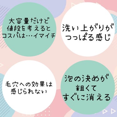 魔女工場 
ソーダ洗顔料

✼••┈┈••✼••┈┈••✼••┈┈••✼••┈┈••✼

大人気の洗顔だけど、泡立ちがめっちゃ粗くて、洗い上がりがつっぱる感じが私には合わなかった…🥲

✼••┈┈••✼••┈┈••✼••┈┈••✼••┈┈••✼

#魔女工場 #manyo #ソーダ洗顔料 #洗顔料 #コスメ #コスメオタク #スキンケア #スキンケアマニア #韓国コスメ #한국 #스킨케어の画像 その2