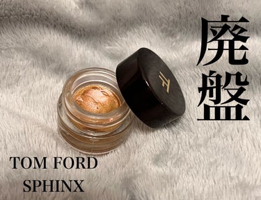 
TOM FORD BEAUTYクリーム カラー フォー アイズ
03スフィンクス

コスメの情報ぜんっっっぜん把握してなくて
さっき知ってぶったまげた。
スフィンクス、、廃盤なんだね、、、

こんなに