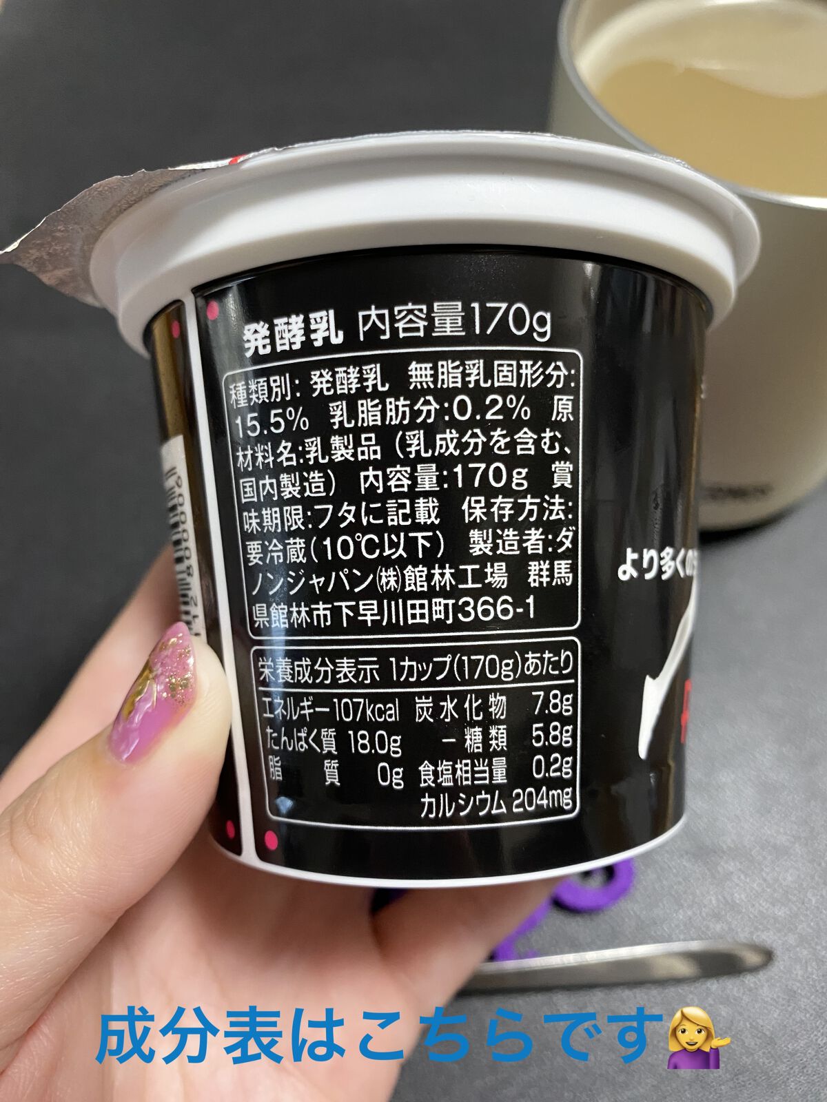 ダノンオイコス　脂肪0（ゼロ）　プレーン砂糖不使用/DANONE/ヨーグルトを使ったクチコミ（2枚目）