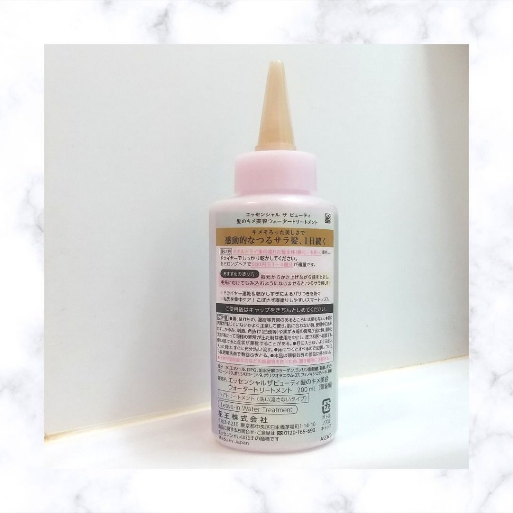 エッセンシャル プレミアム ウォータートリートメント EXスムース/エッセンシャル/アウトバストリートメントを使ったクチコミ（3枚目）