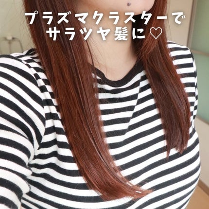 いとり。ザ・イエベアナリスト on LIPS 「【プラズマクラスターって髪にもいいんだって】...プラズマクラ..」(9枚目)