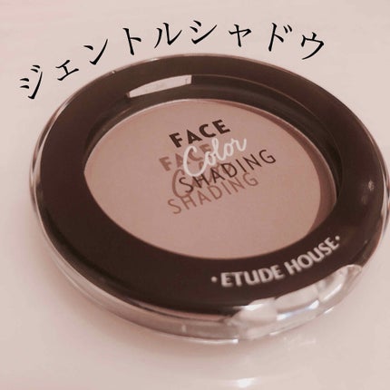 フェイスカラーシェーディング/ETUDE/シェーディングを使ったクチコミ(1枚目)