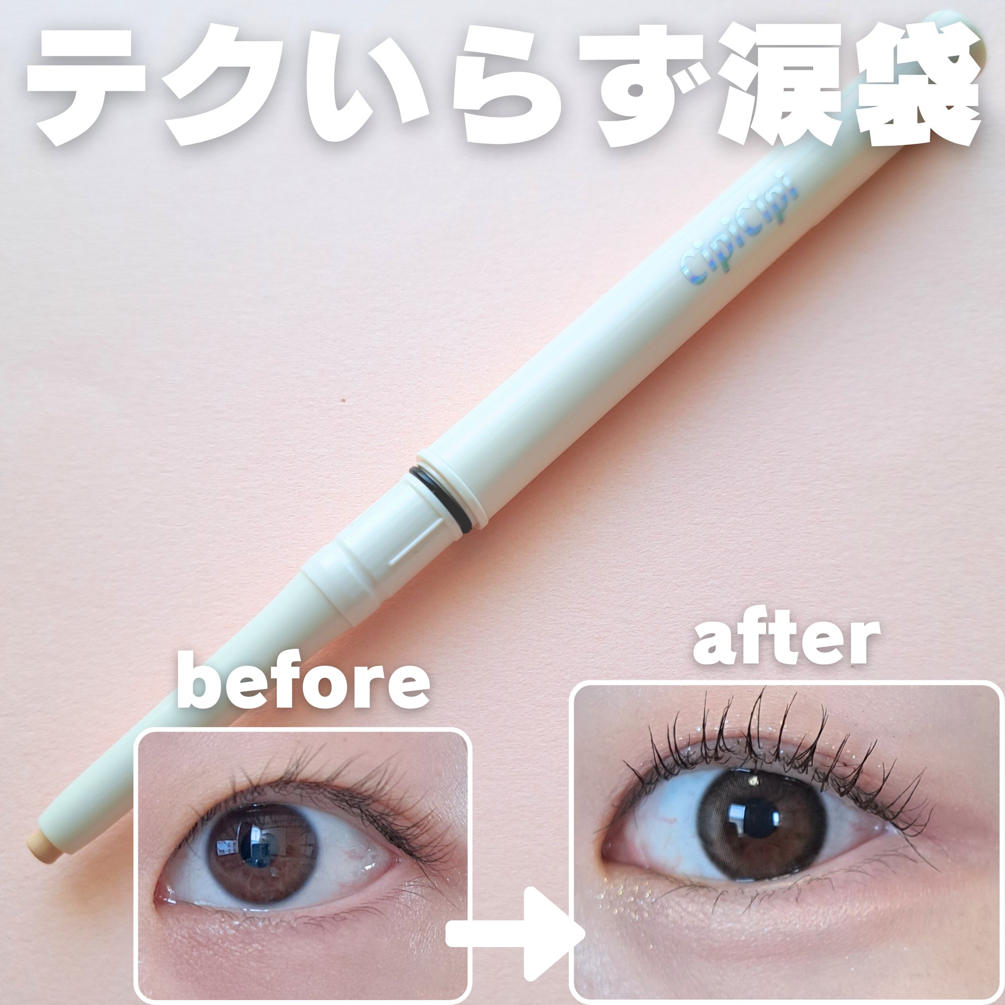 ポイントコンシーラー 01 ライトベージュ/CipiCipi/ペンシルコンシーラーを使ったクチコミ（1枚目）