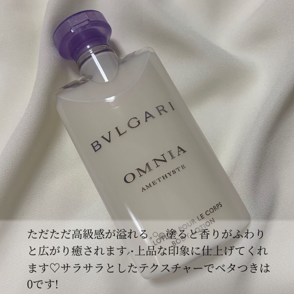 ♡せーにゃん♡🌷 on LIPS 「さすがBVLGARI様🤍/今回はBVLGARIOMNIAAME..」(2枚目)