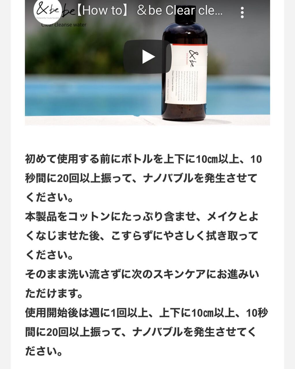 クリアクレンズウォーター N/&be/クレンジングウォーターを使ったクチコミ(5枚目)