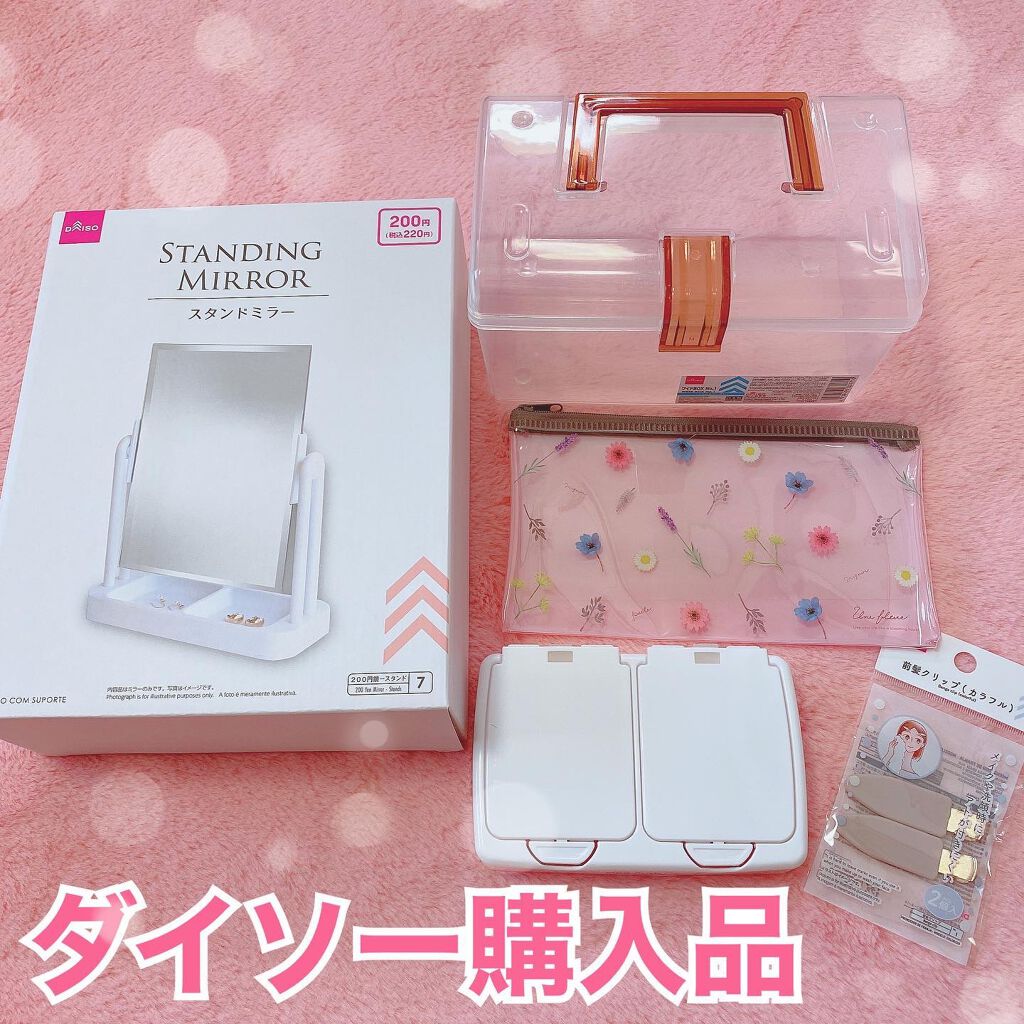 Ayaka✽フォロバ◎ on LIPS 「☀️ダイソー購入品紹介☀️⋈・。・。⋈・。・。⋈・。・。⋈気ま..」(1枚目)