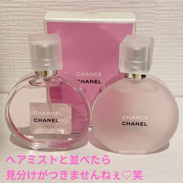 CHANEL チャンス オー タンドゥル オードゥ トワレット(ヴァポリザター)のクチコミ「ヘアミスト買ってから
香水も買ったけど…


ごめんなさい。
やはりわたしにはシャネルの香水は.....」（2枚目）