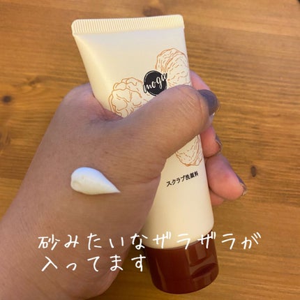 モグ ジェルクレンジング/mogu/クレンジングジェルを使ったクチコミ(4枚目)