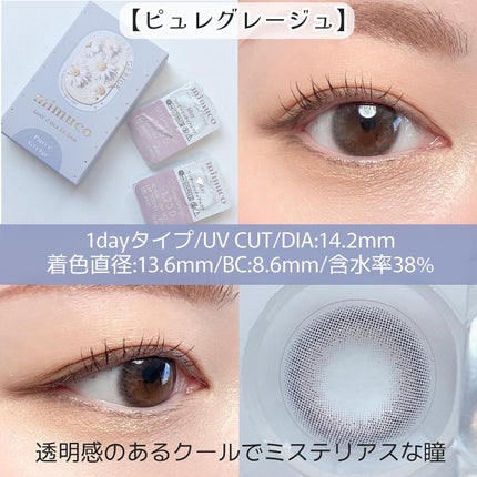 mimuco 1day/mimuco/ワンデー(1DAY)カラコンを使ったクチコミ(3枚目)