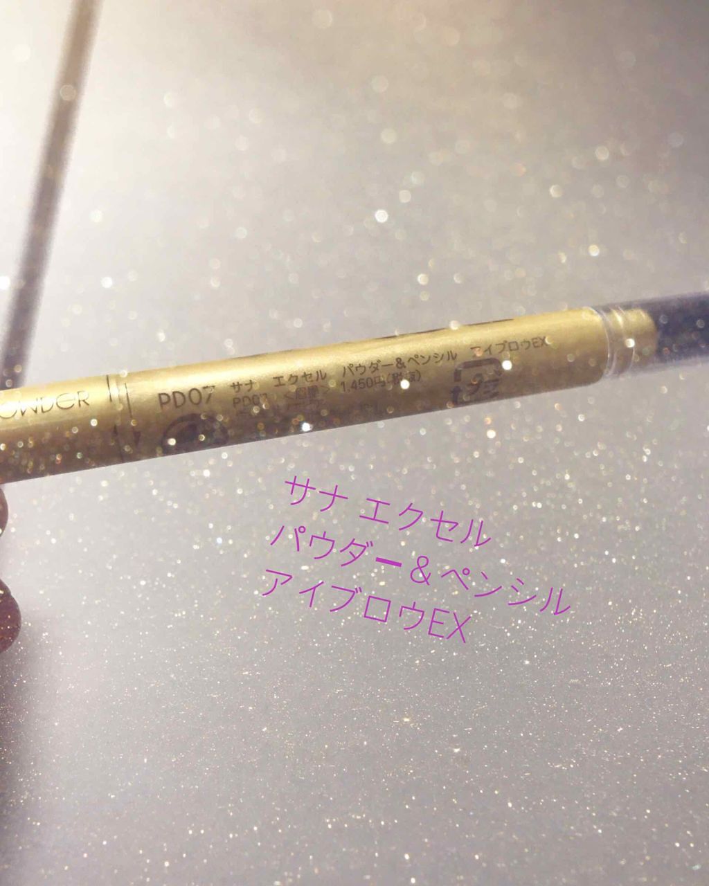 パウダー&ペンシル アイブロウEX/excel/アイブロウペンシルを使ったクチコミ(1枚目)