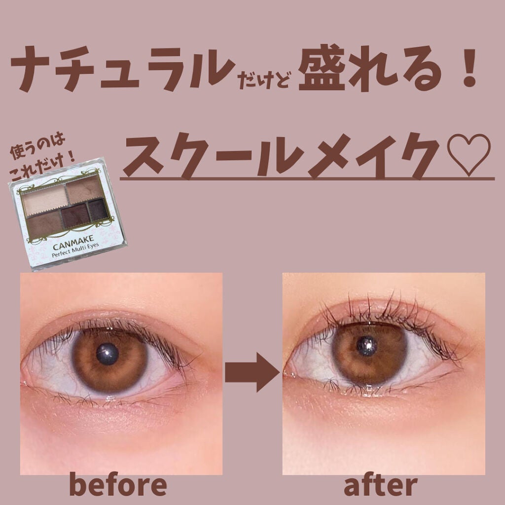 パーフェクトマルチアイズ/キャンメイク/アイシャドウパレットを使ったクチコミ(1枚目)
