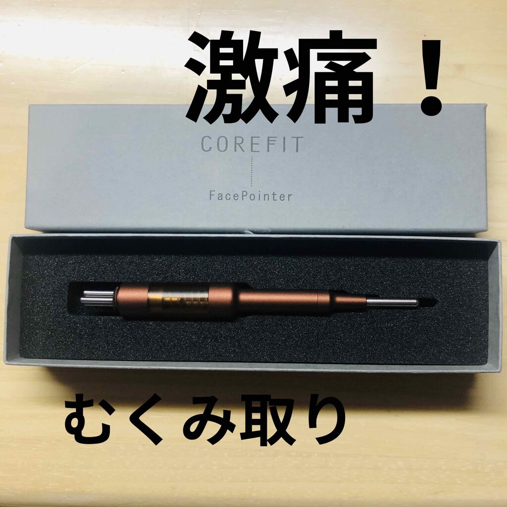 お得クーポン発行中 CORE FIT コアフィット フェイスポインターPro