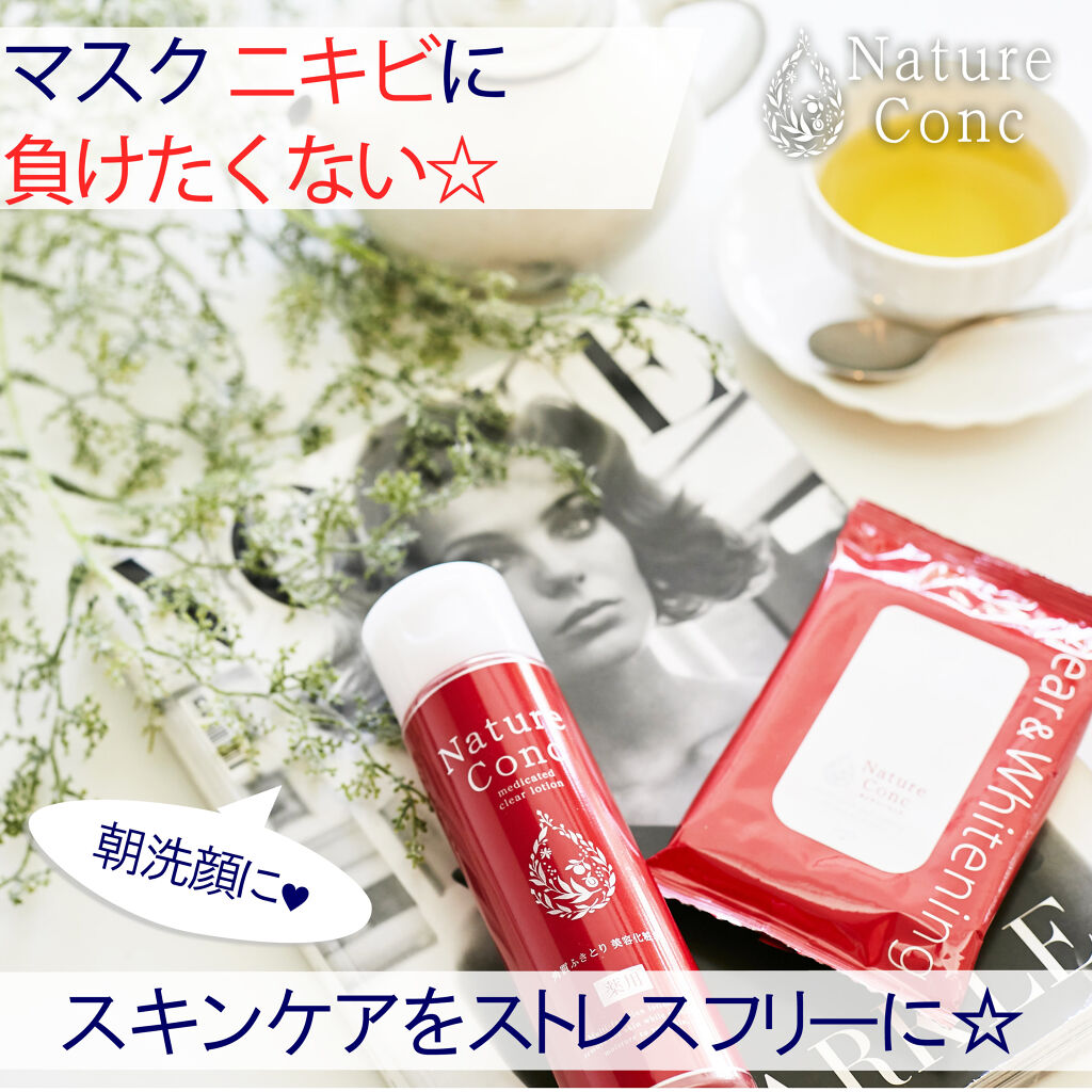 ネイチャーコンク 薬用クリアローション/ネイチャーコンク/拭き取り化粧水を使ったクチコミ（1枚目）