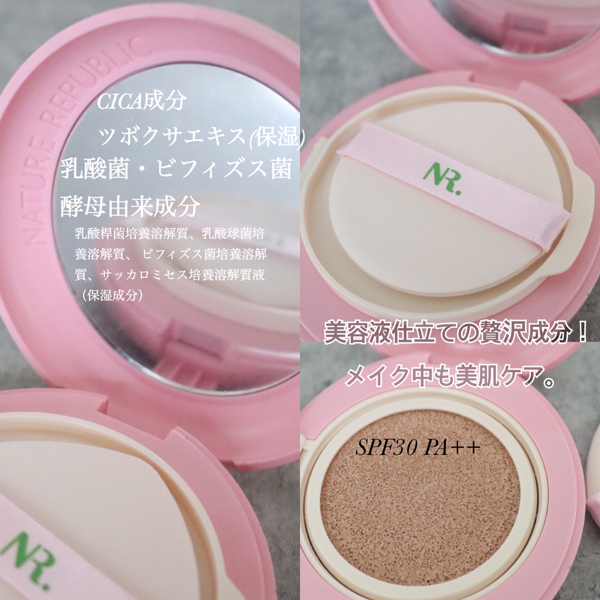 PROBIOエッセンスクッション/ネイチャーリパブリック/クッションファンデーションを使ったクチコミ（2枚目）