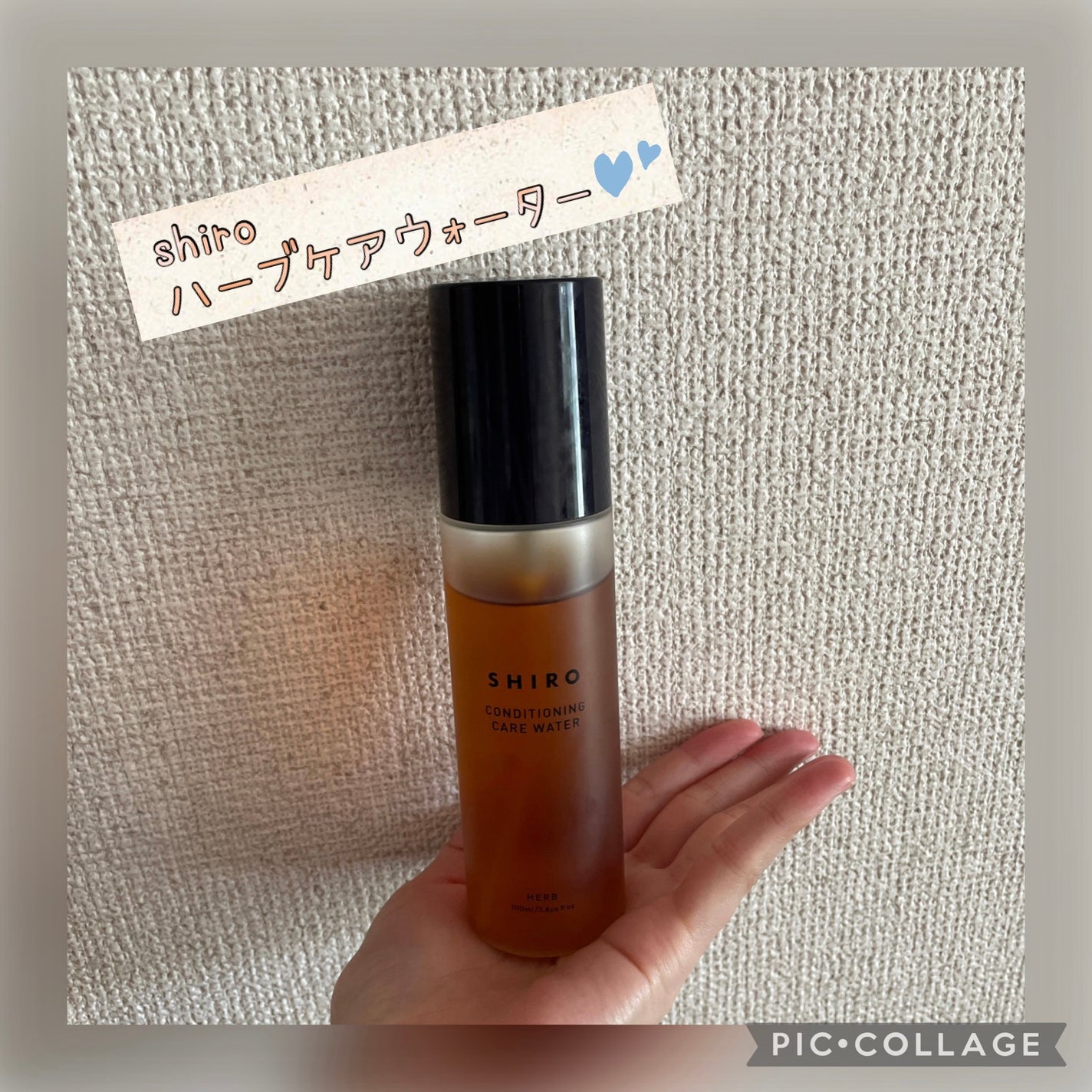 ハーブケアウォーター/SHIRO/ボディローションを使ったクチコミ(1枚目)