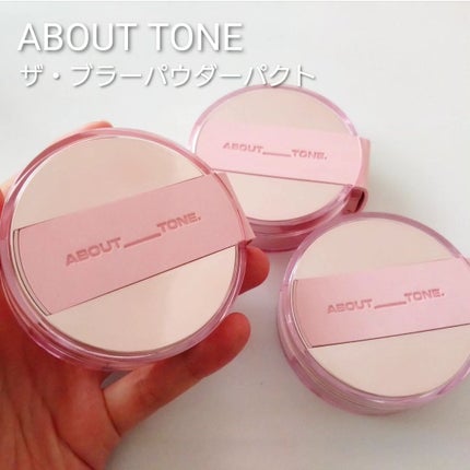 ザ・ブラーパウダーパクト/ABOUT TONE/プレストパウダーを使ったクチコミ(1枚目)