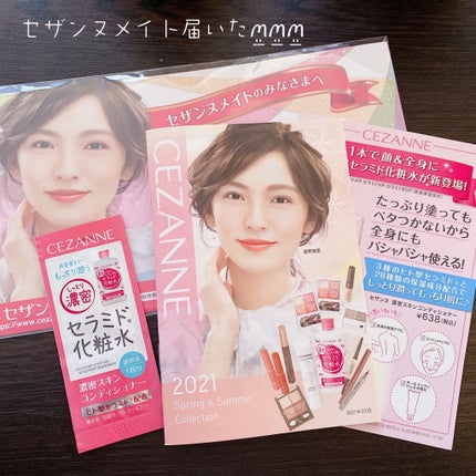 セザンヌメイト/CEZANNE/書籍を使ったクチコミ(1枚目)