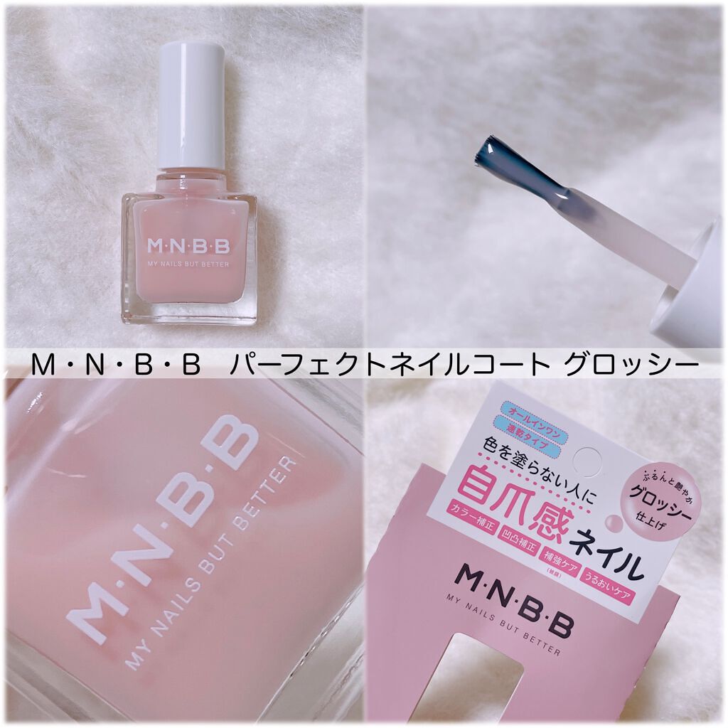 パーフェクトネイルコート カラー/M･N･B･B/オールインワンネイルを使ったクチコミ（2枚目）