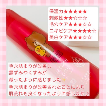 ネイチャーコンク 薬用クリアローション/ネイチャーコンク/拭き取り化粧水を使ったクチコミ(2枚目)