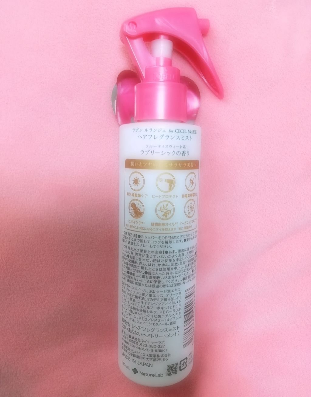 ラボン for CECIL MACBEE セシルマクビー ヘアフレグランスミスト ラブリーシック/ラボン/ヘアミストを使ったクチコミ(3枚目)