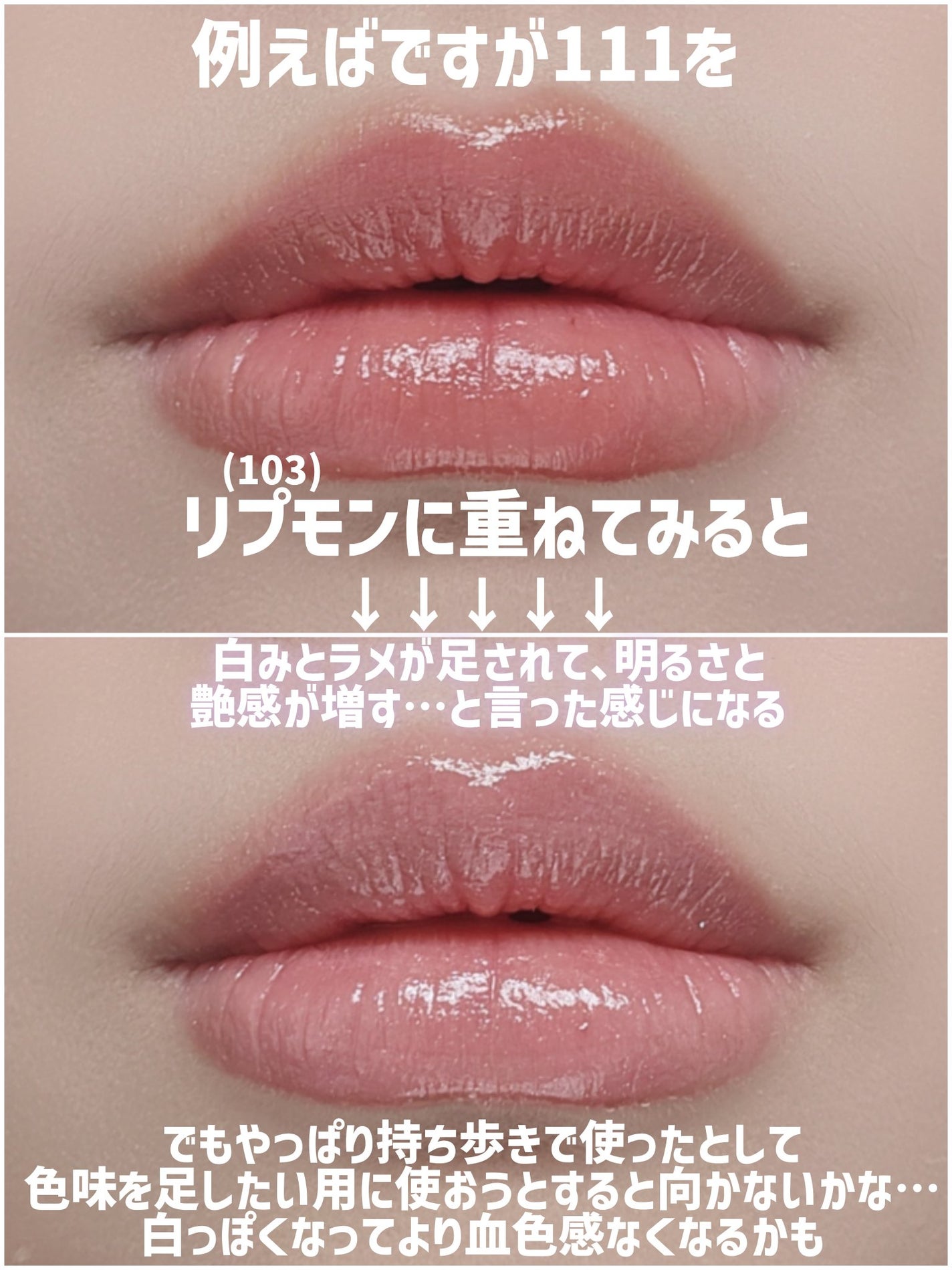 ジルスチュアート リップグロウ セラムバーム/JILL STUART/リップバームを使ったクチコミ(10枚目)