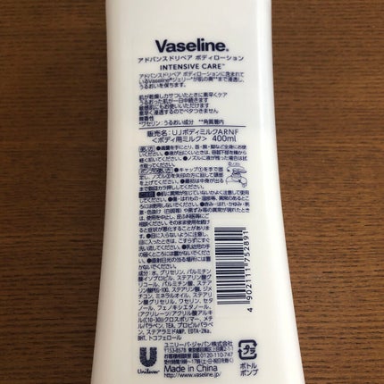 ヴァセリン アドバンスドリペア ボディローション 無香料/ヴァセリン/ボディローションを使ったクチコミ(2枚目)