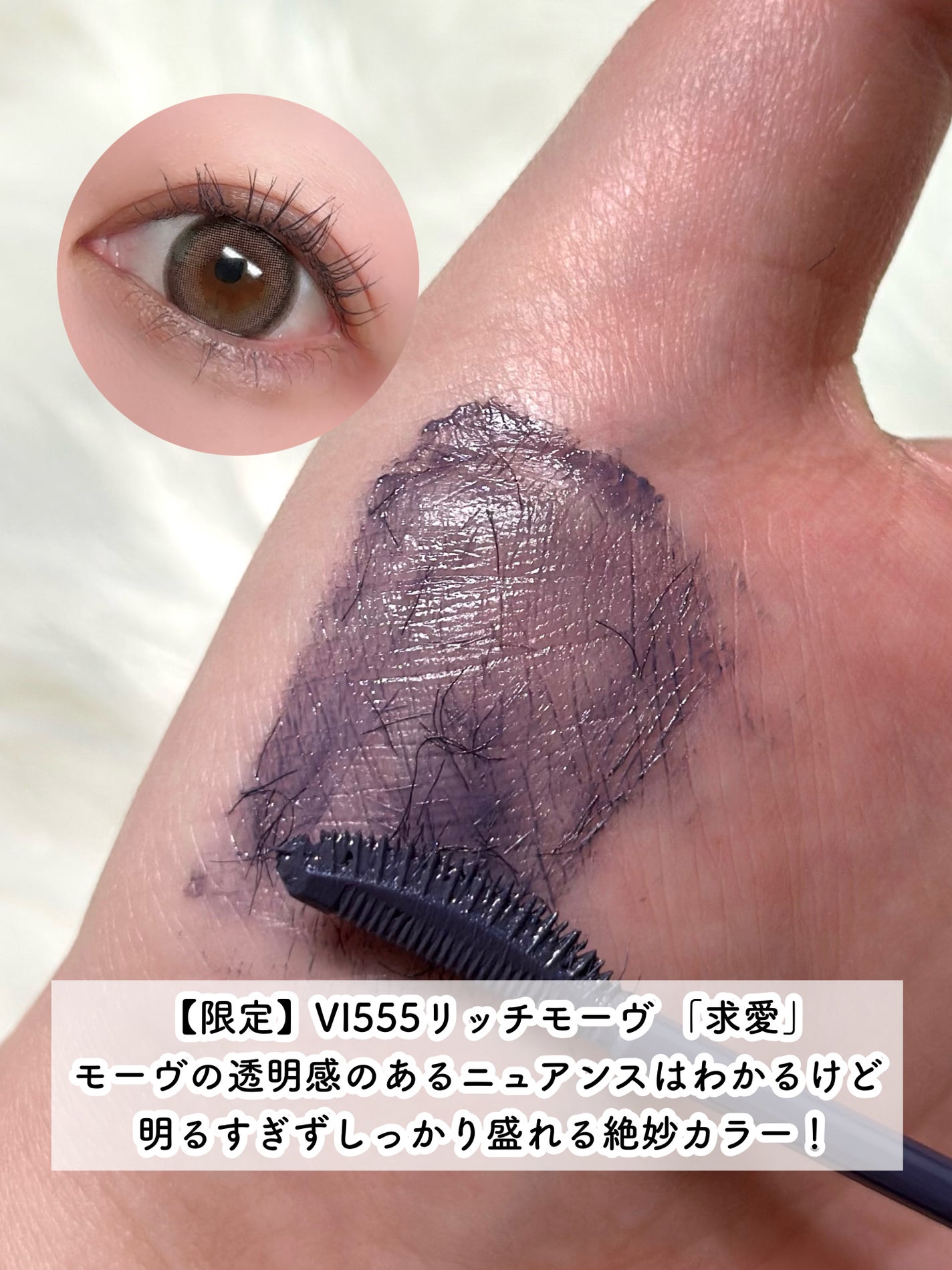 ラッシュエキスパンダー 孔雀ロング/MAJOLICA MAJORCA/マスカラを使ったクチコミ(6枚目)